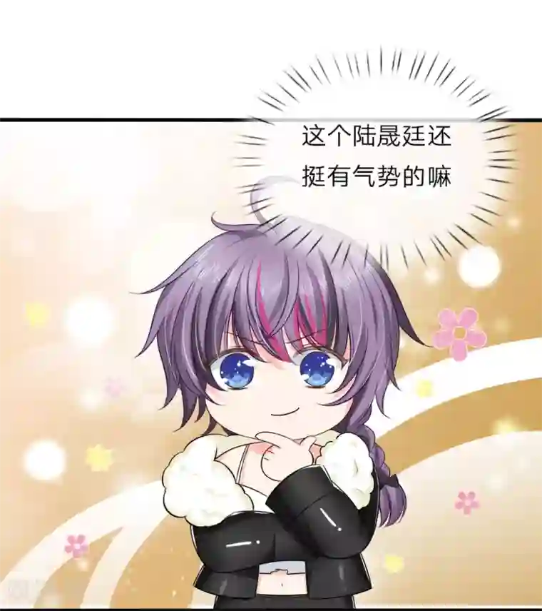 陆少的甜心公主第130话 陆总发怒了