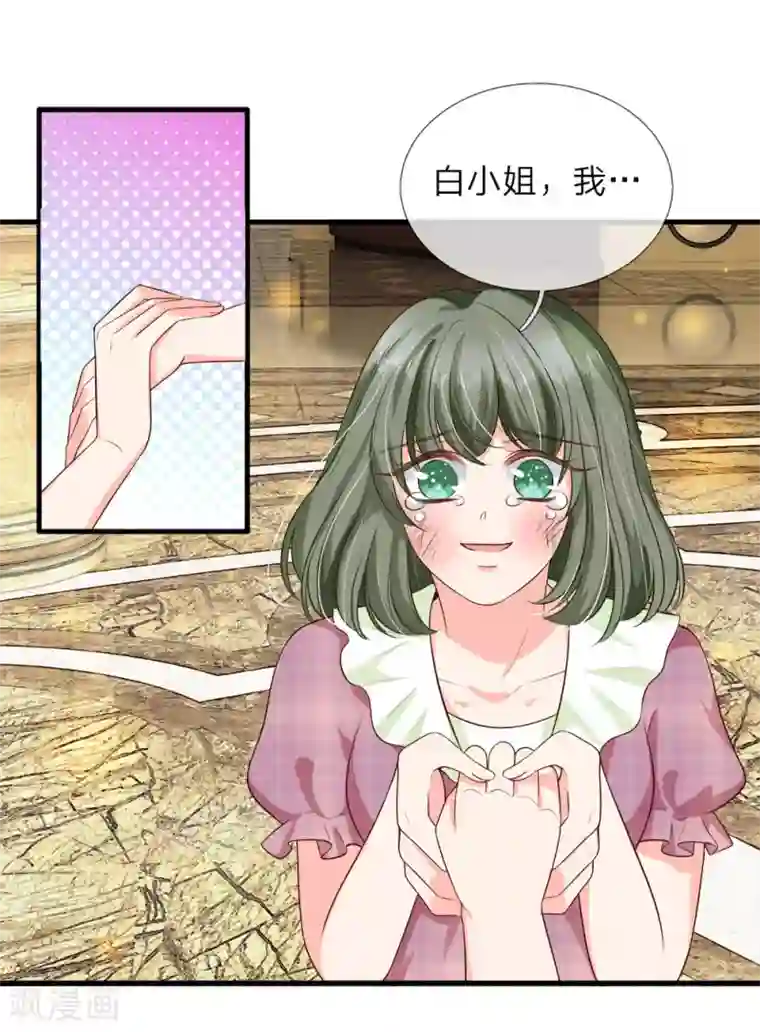 陆少的甜心公主第130话 陆总发怒了