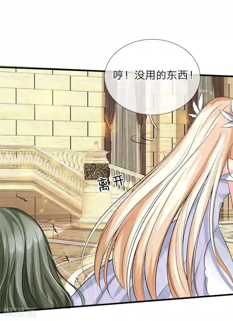 陆少的甜心公主第130话 陆总发怒了