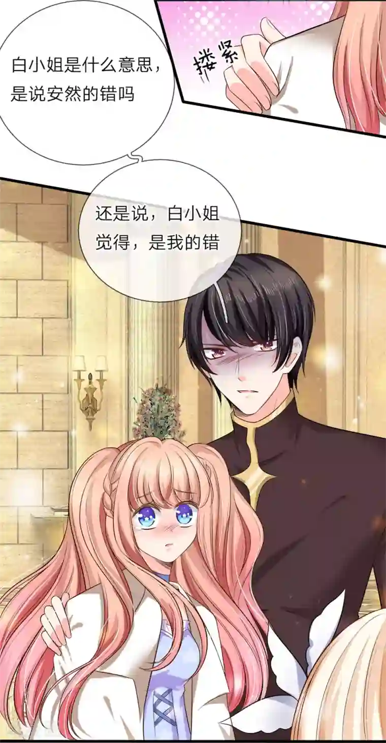 陆少的甜心公主第130话 陆总发怒了