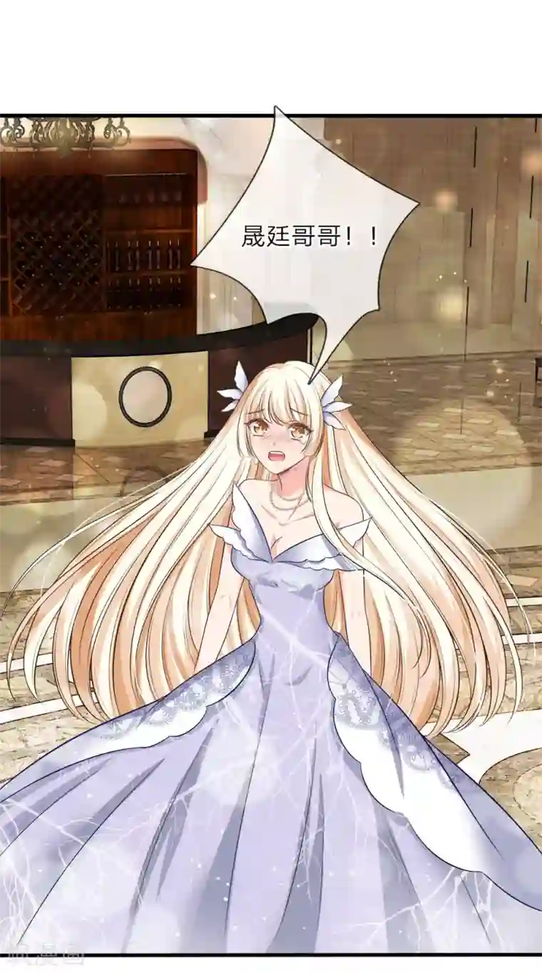 陆少的甜心公主第130话 陆总发怒了