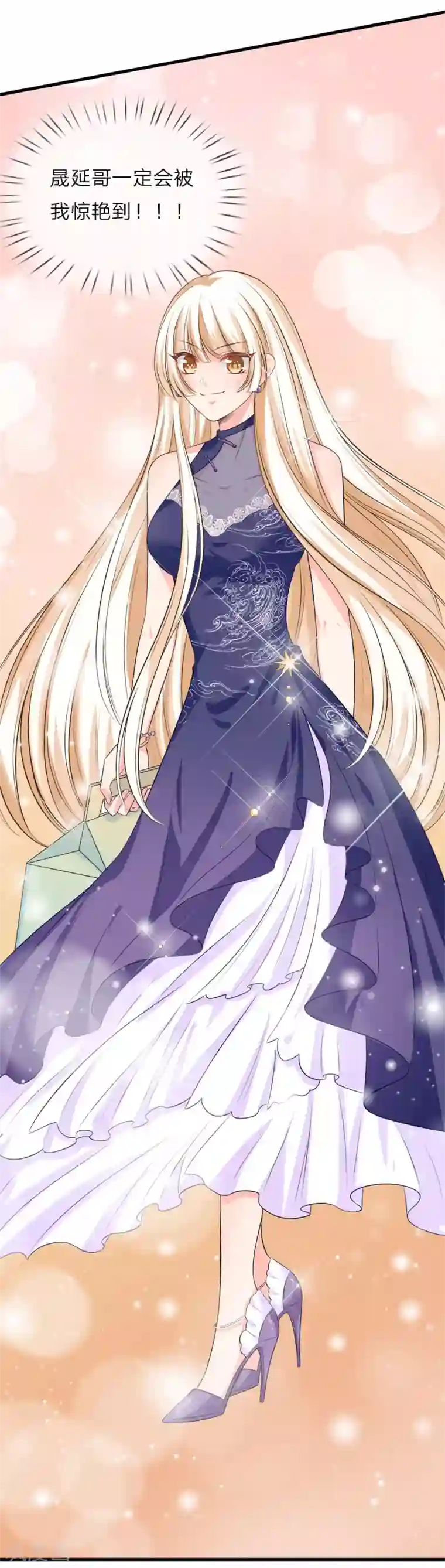 陆少的甜心公主第131话 永远不会和你生气