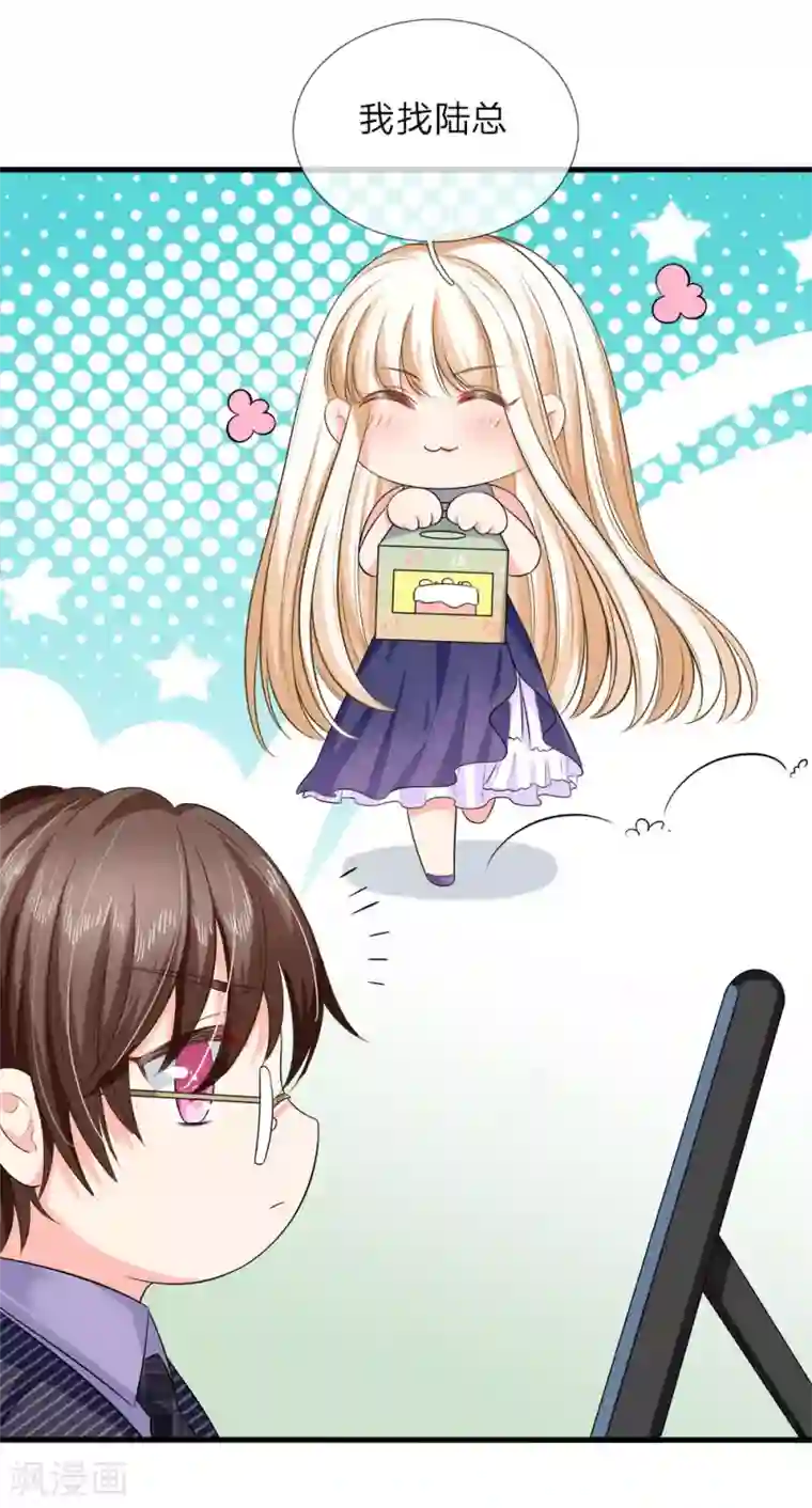 陆少的甜心公主第131话 永远不会和你生气