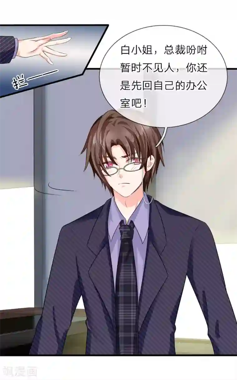 陆少的甜心公主第131话 永远不会和你生气