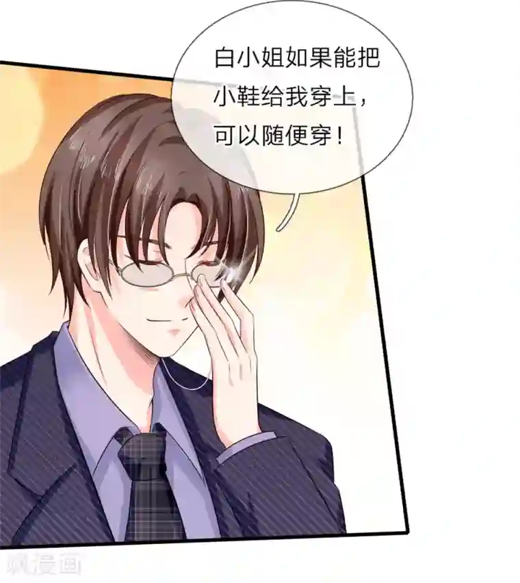 陆少的甜心公主第131话 永远不会和你生气