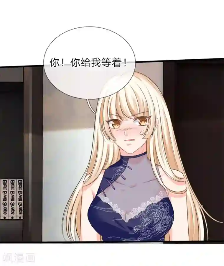 陆少的甜心公主第131话 永远不会和你生气