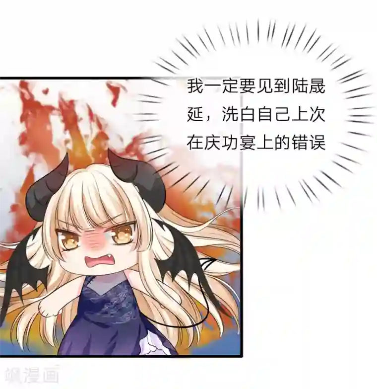 陆少的甜心公主第131话 永远不会和你生气