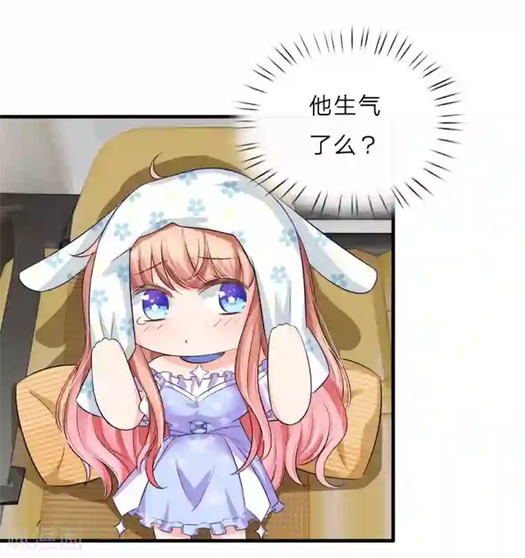 陆少的甜心公主第131话 永远不会和你生气