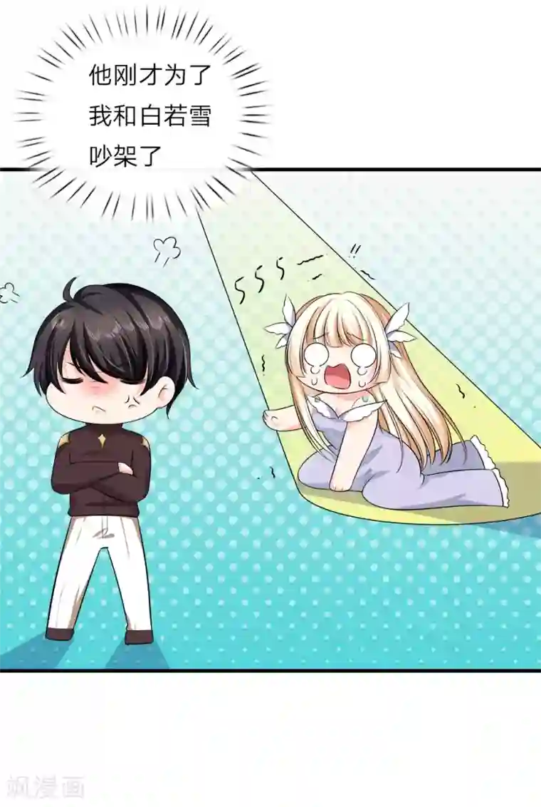 陆少的甜心公主第131话 永远不会和你生气