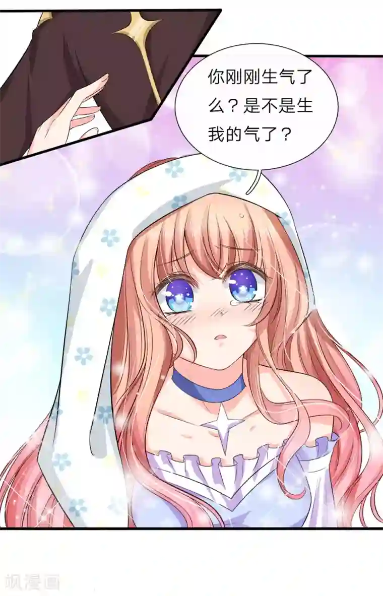 陆少的甜心公主第131话 永远不会和你生气