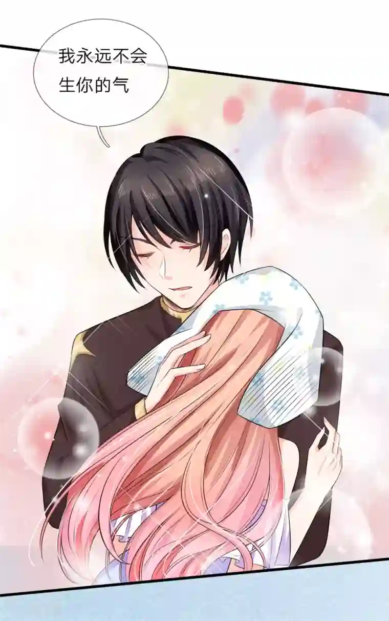 陆少的甜心公主第131话 永远不会和你生气