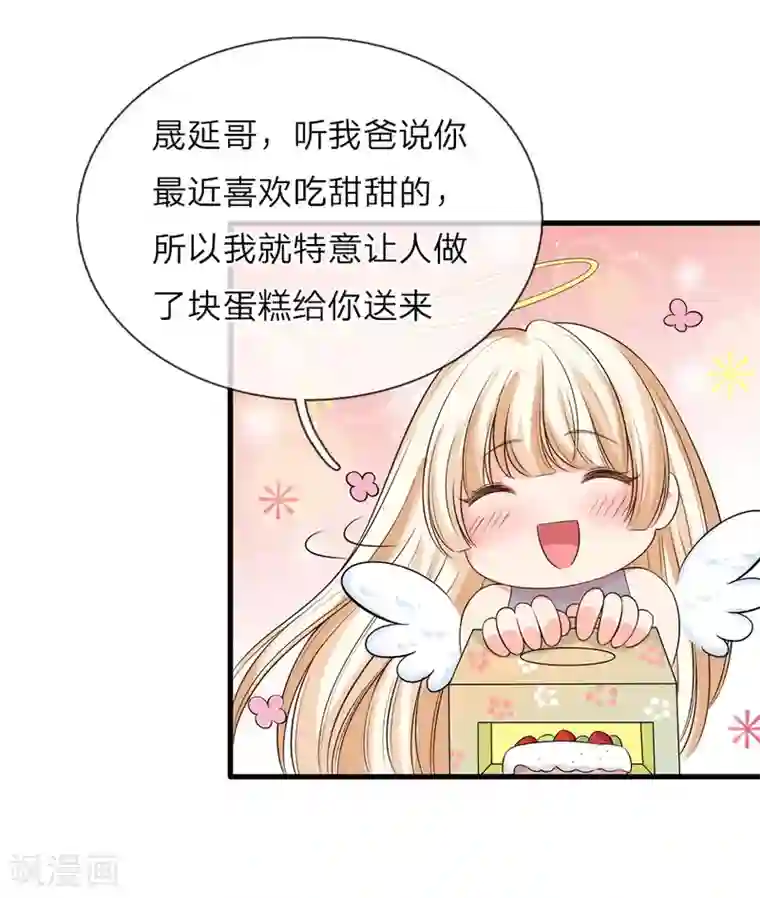 陆少的甜心公主第132话 白若雪被打脸