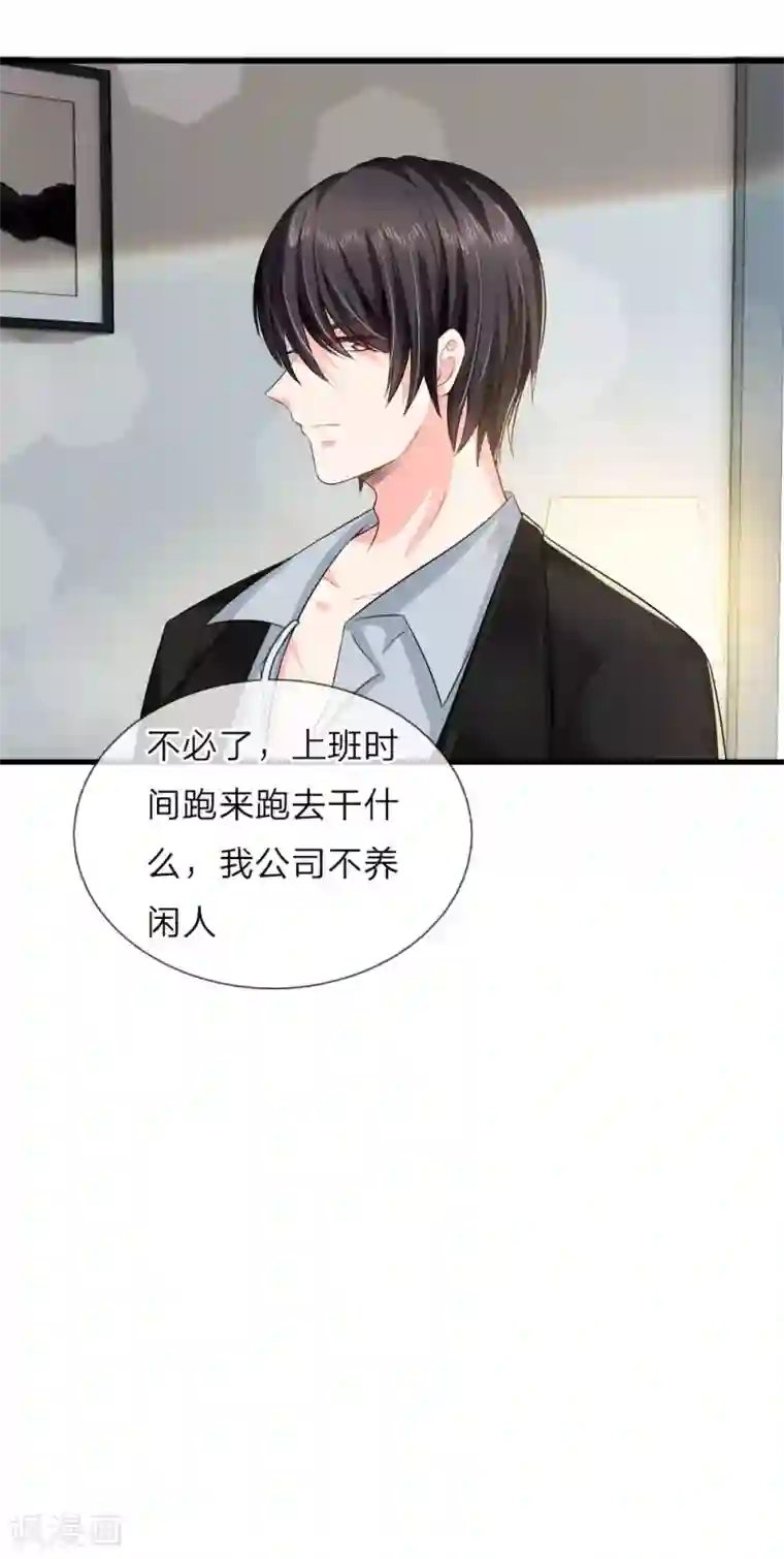 陆少的甜心公主第132话 白若雪被打脸