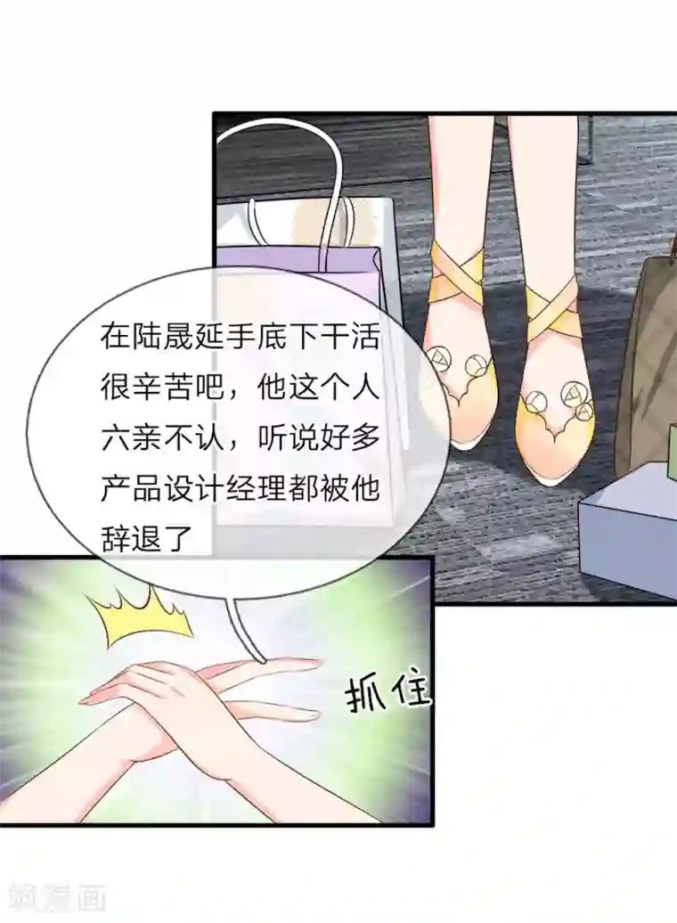 陆少的甜心公主第132话 白若雪被打脸