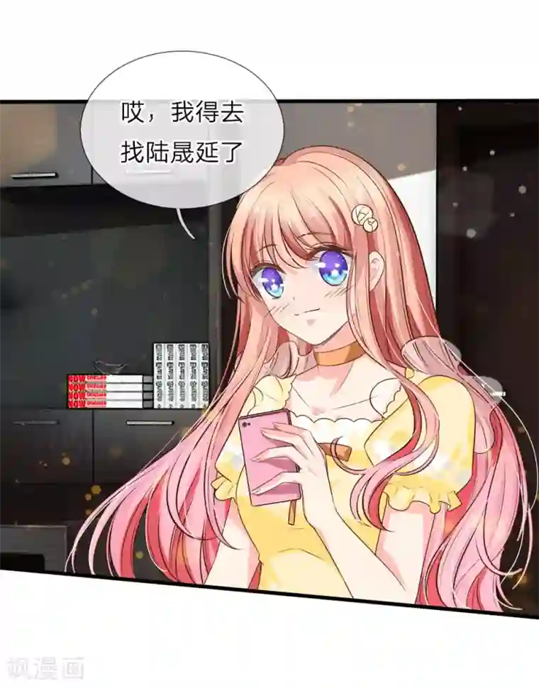 陆少的甜心公主第132话 白若雪被打脸