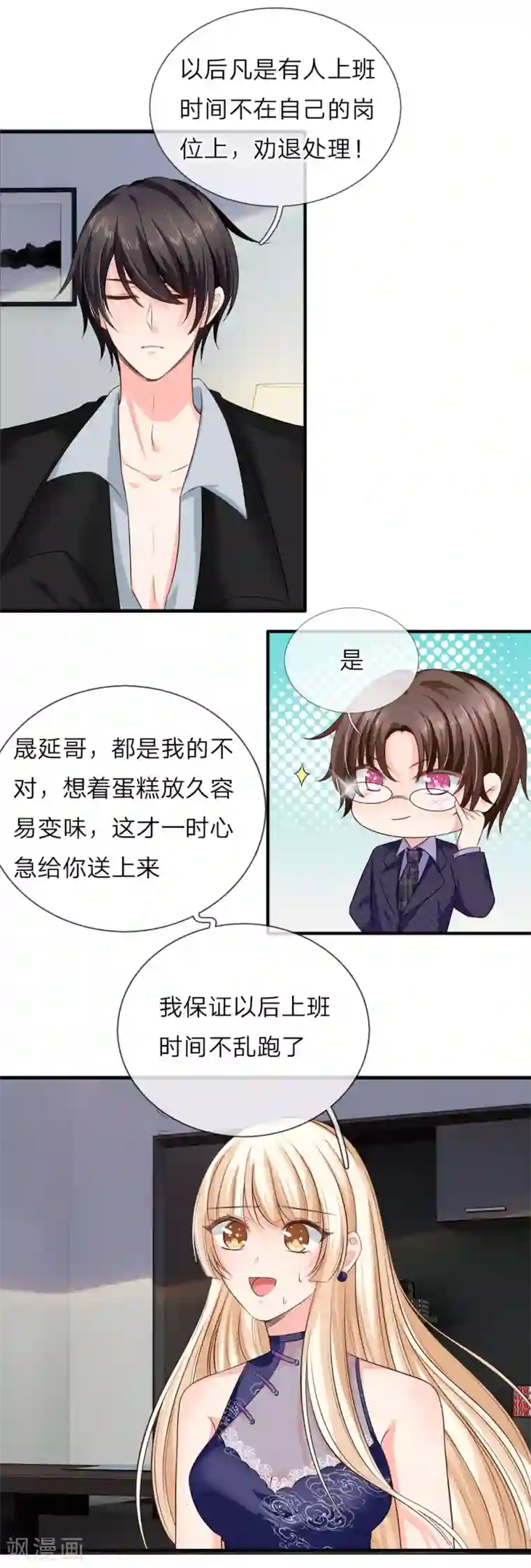 陆少的甜心公主第132话 白若雪被打脸