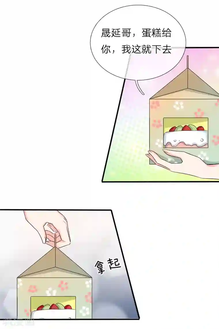 陆少的甜心公主第132话 白若雪被打脸