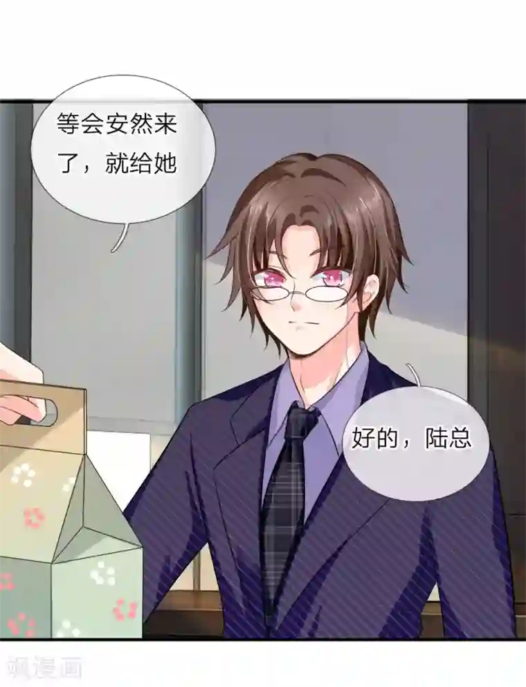 陆少的甜心公主第132话 白若雪被打脸