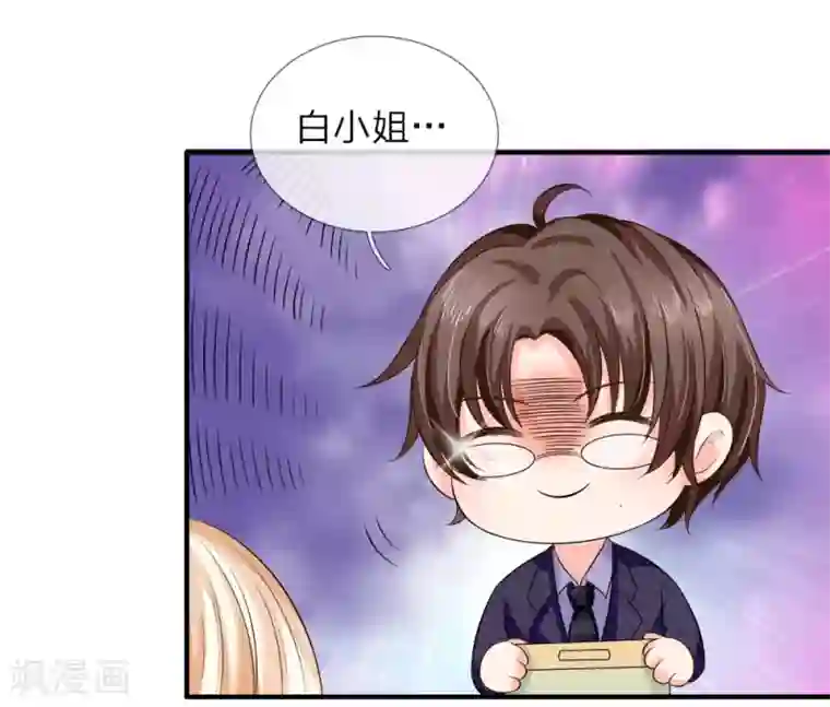 陆少的甜心公主第132话 白若雪被打脸