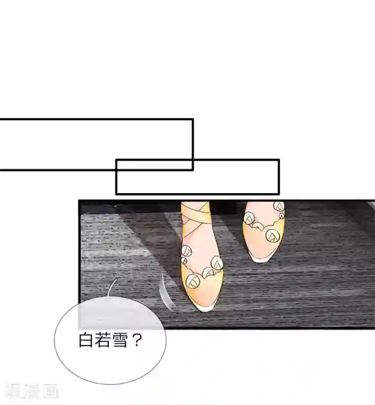 陆少的甜心公主第132话 白若雪被打脸