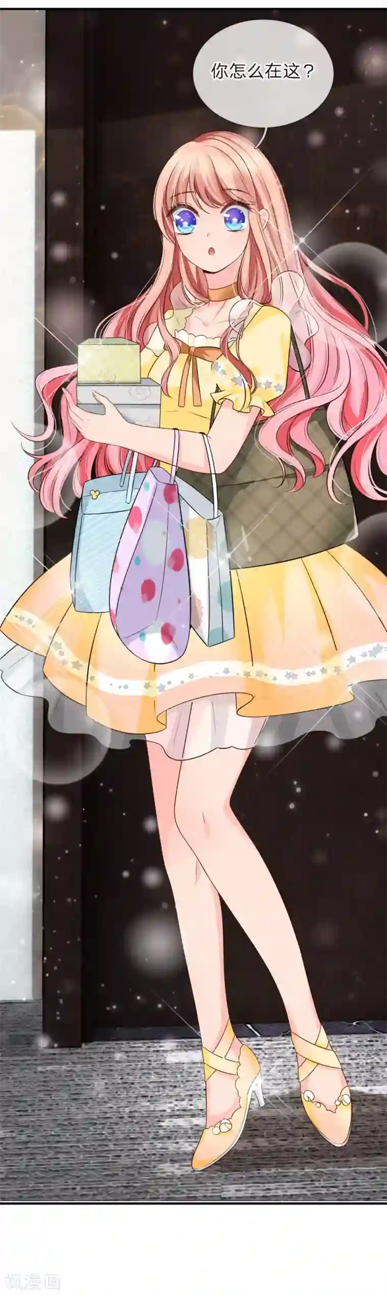 陆少的甜心公主第132话 白若雪被打脸