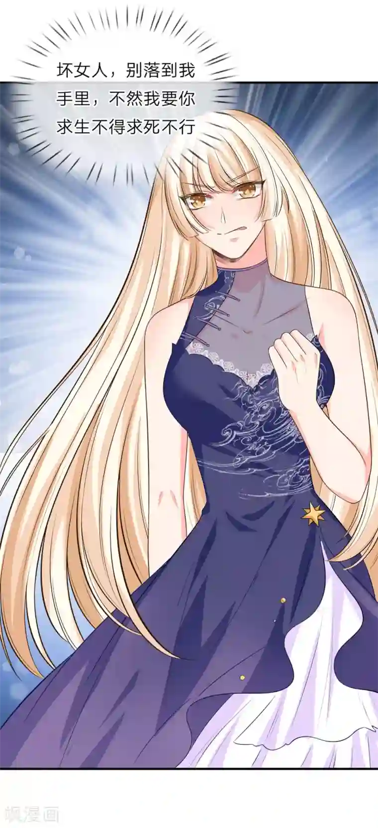 陆少的甜心公主第133话 胡乱吃醋