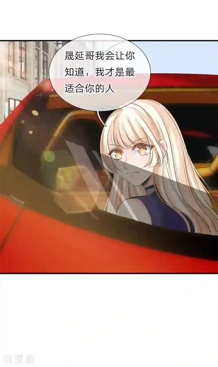 陆少的甜心公主第133话 胡乱吃醋