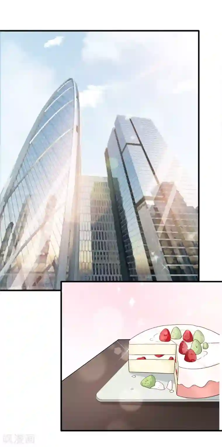 陆少的甜心公主第133话 胡乱吃醋