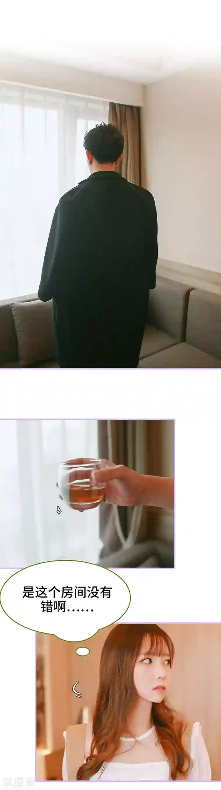 早安老公大人第1话