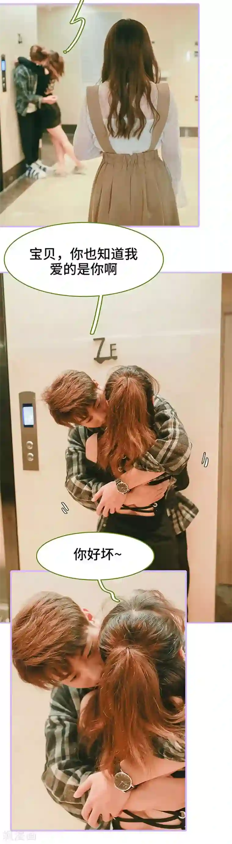 早安老公大人第1话