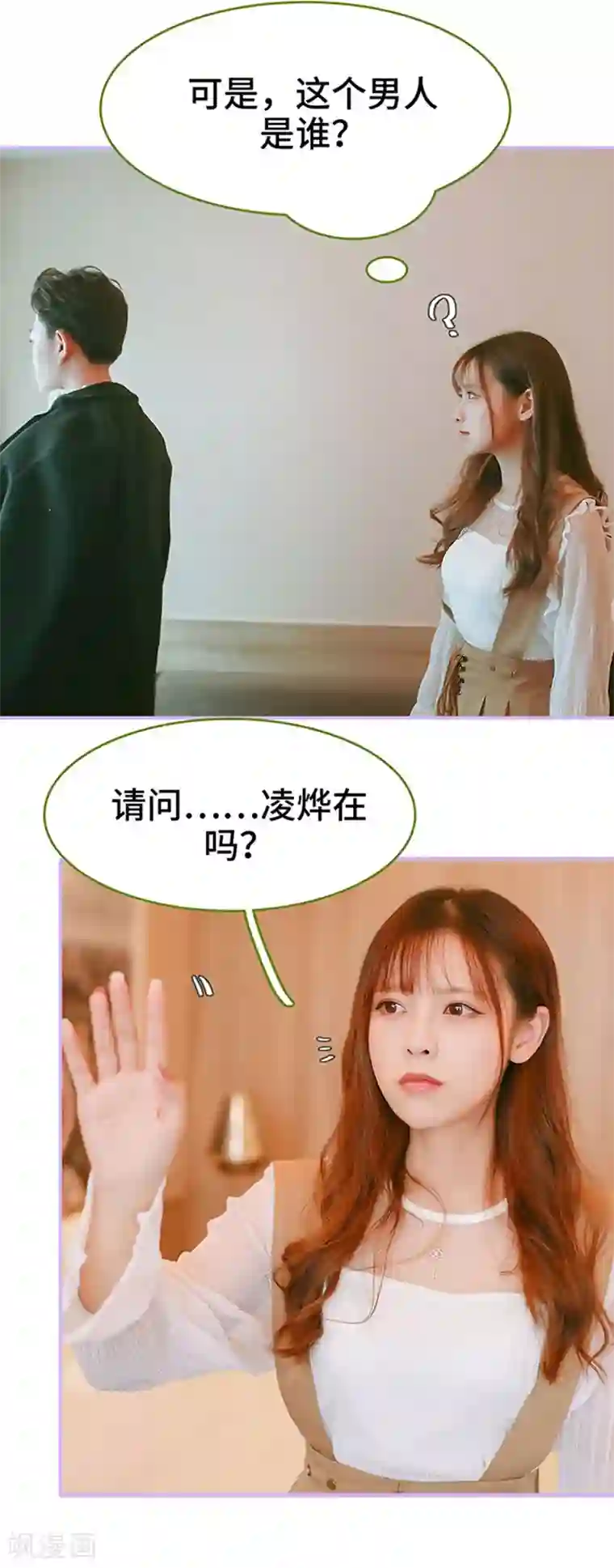 早安老公大人第1话