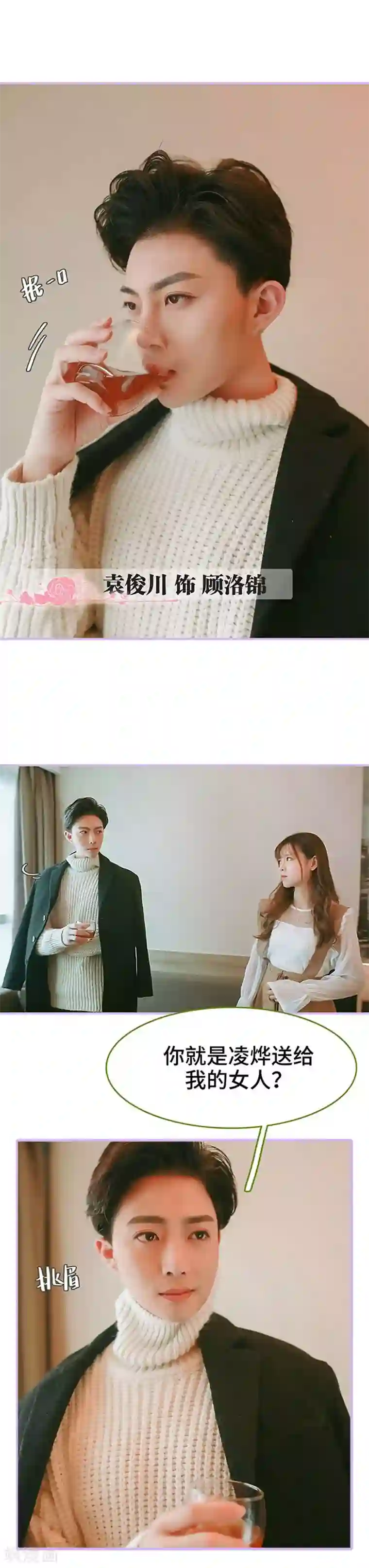 早安老公大人第1话