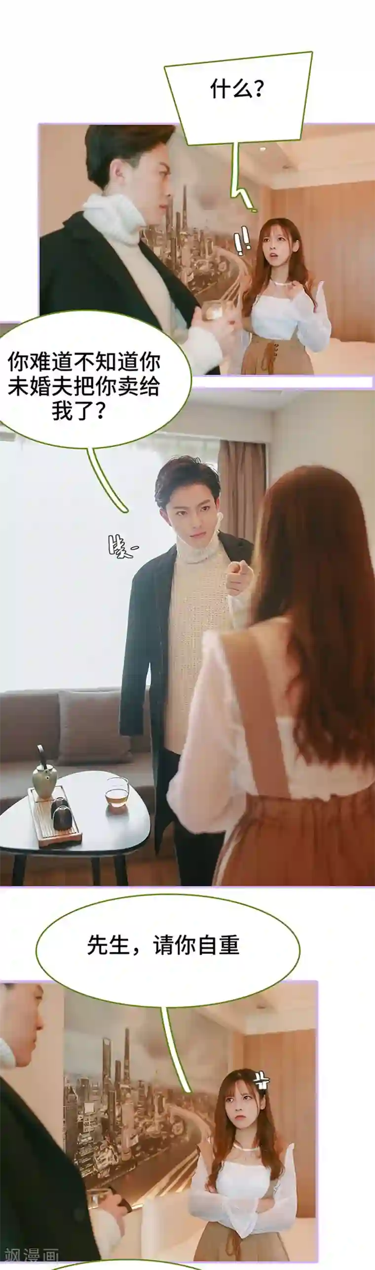 早安老公大人第1话