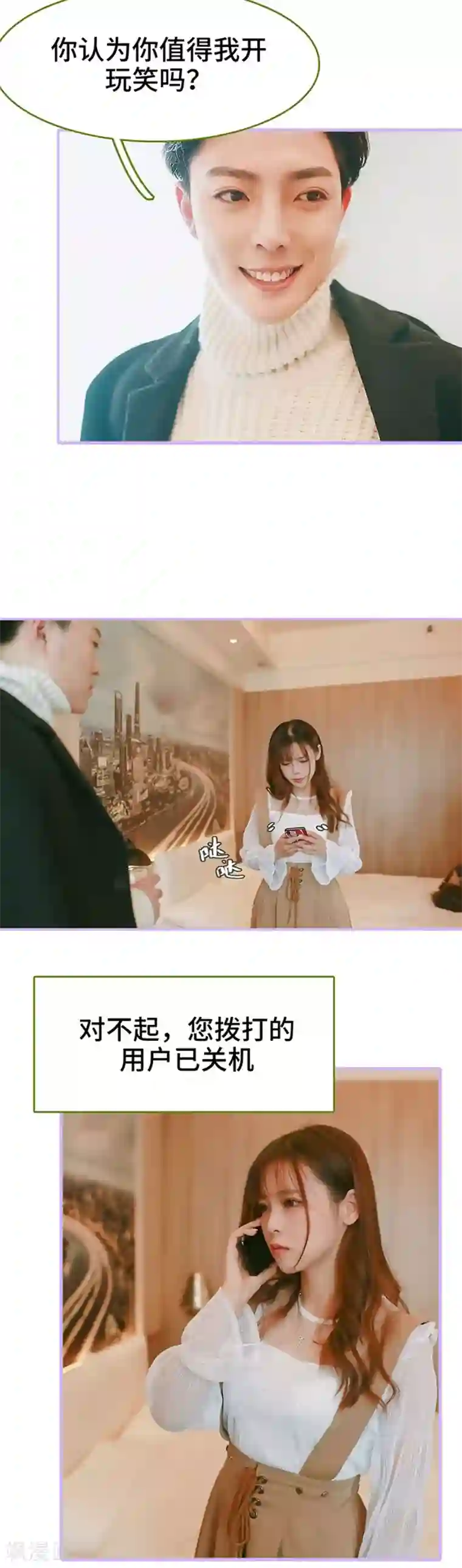 早安老公大人第1话