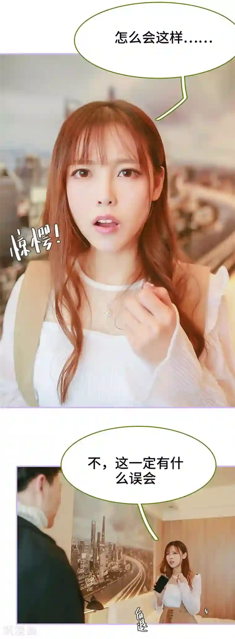 早安老公大人第1话