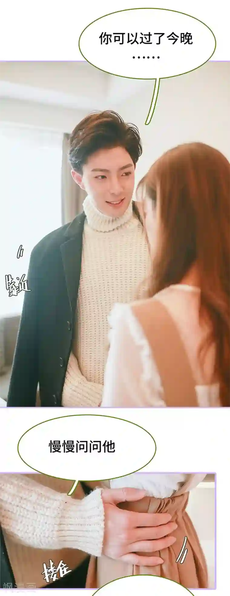 早安老公大人第1话