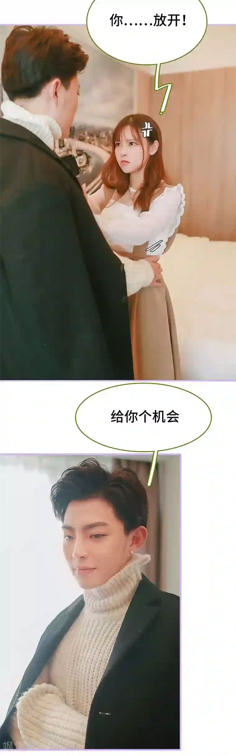 早安老公大人第1话