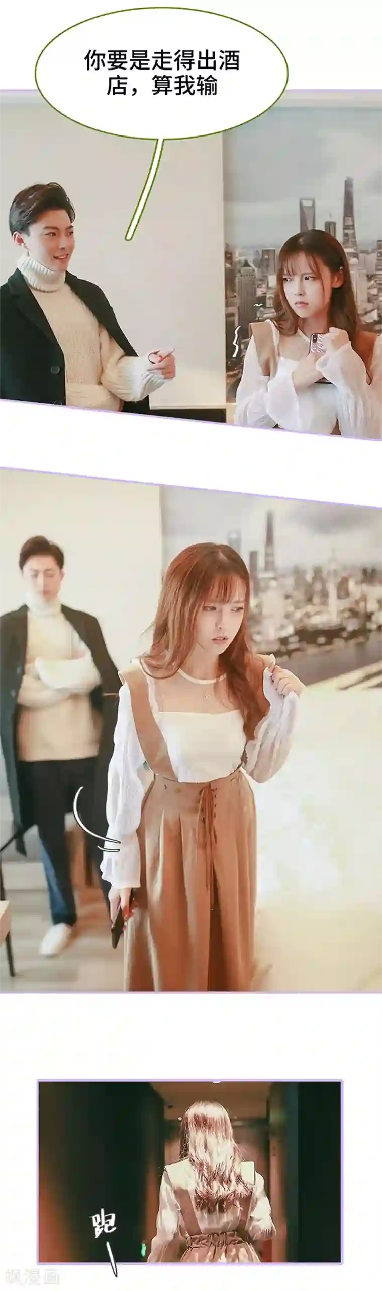 早安老公大人第1话