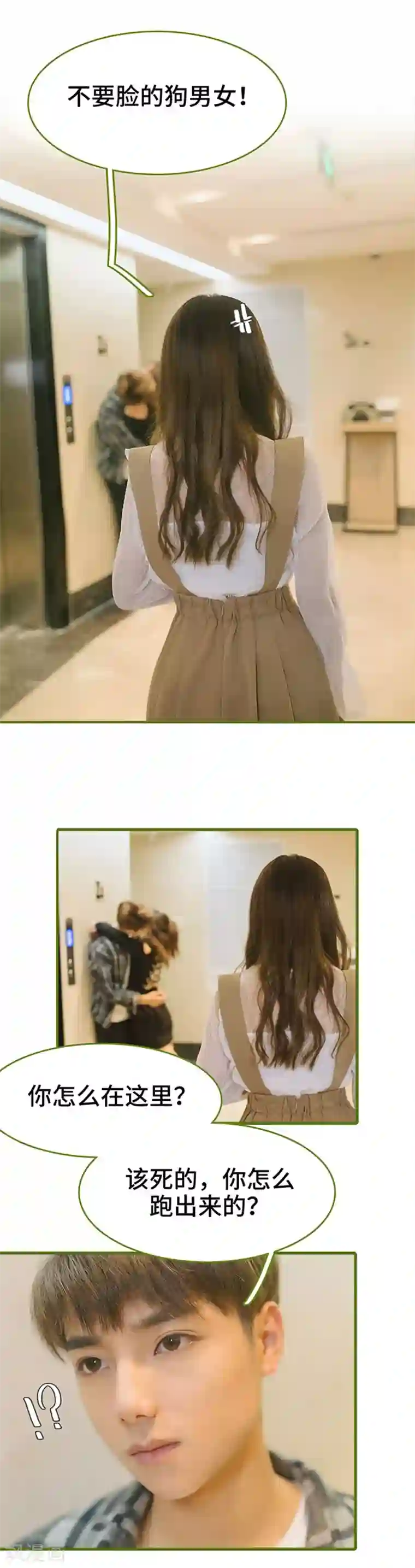 早安老公大人第2话