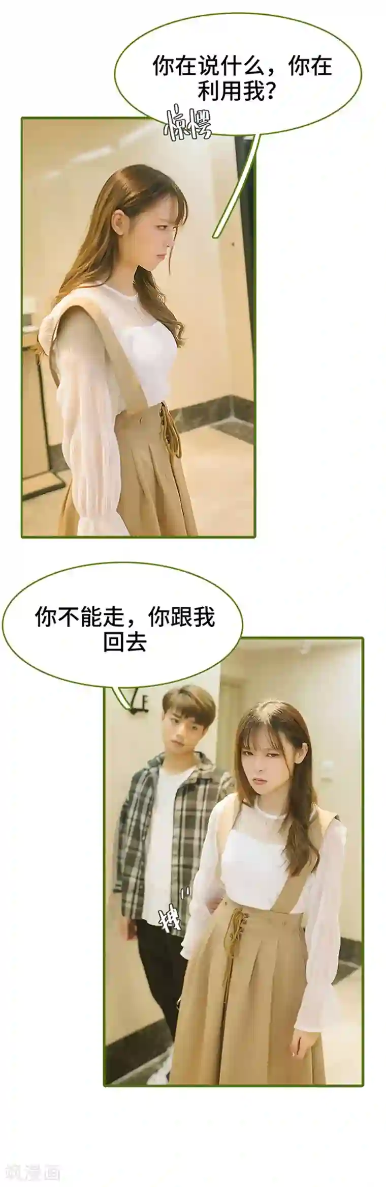 早安老公大人第2话