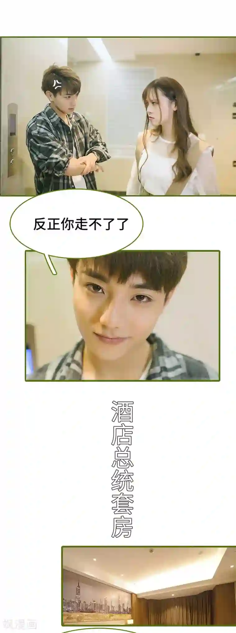 早安老公大人第2话