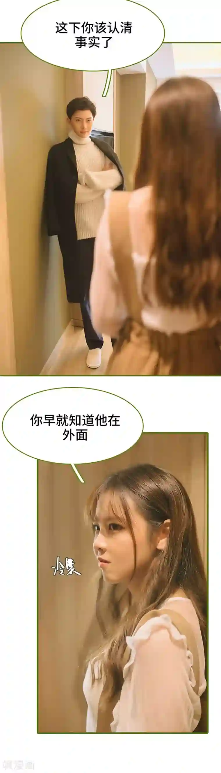 早安老公大人第2话