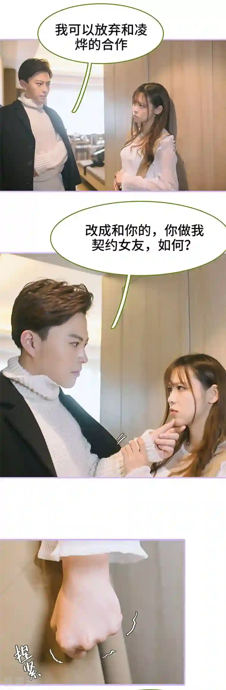 早安老公大人第3话