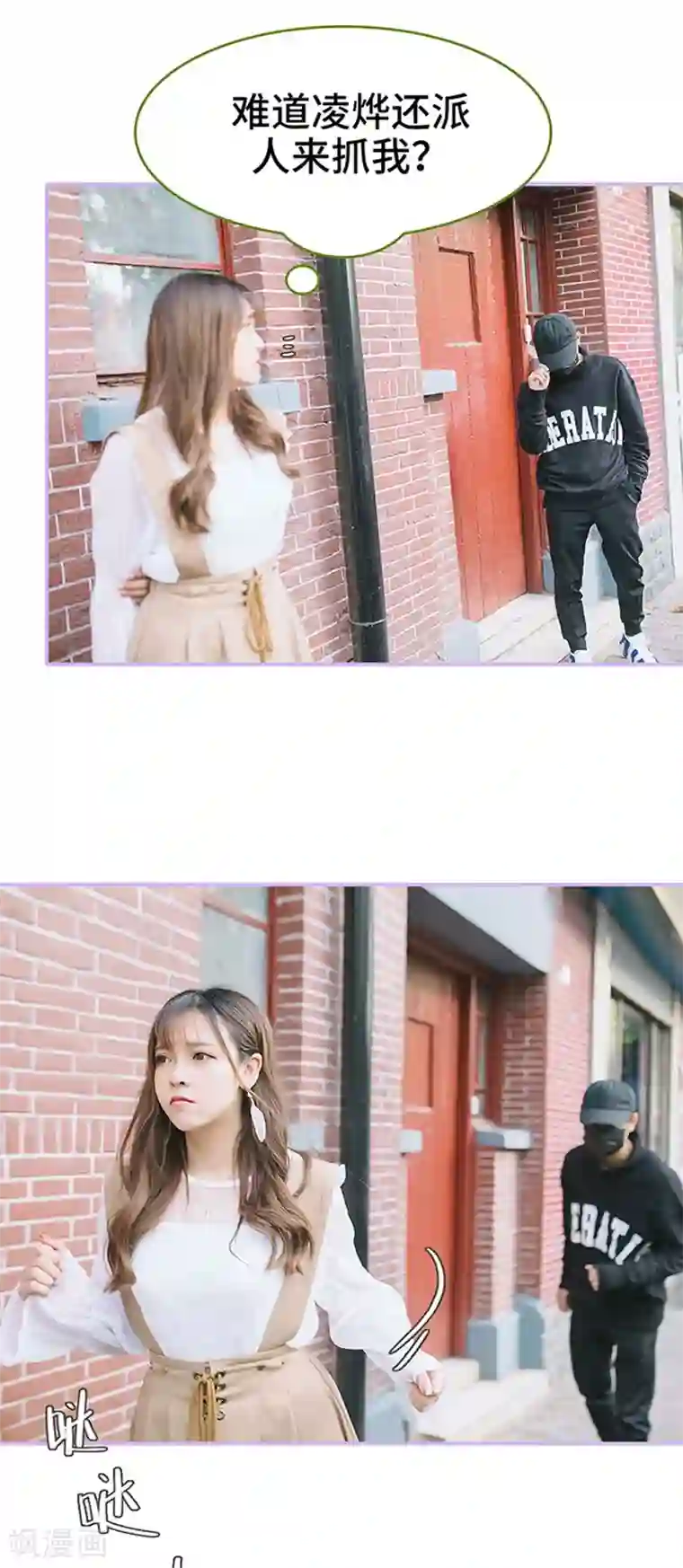 早安老公大人第3话