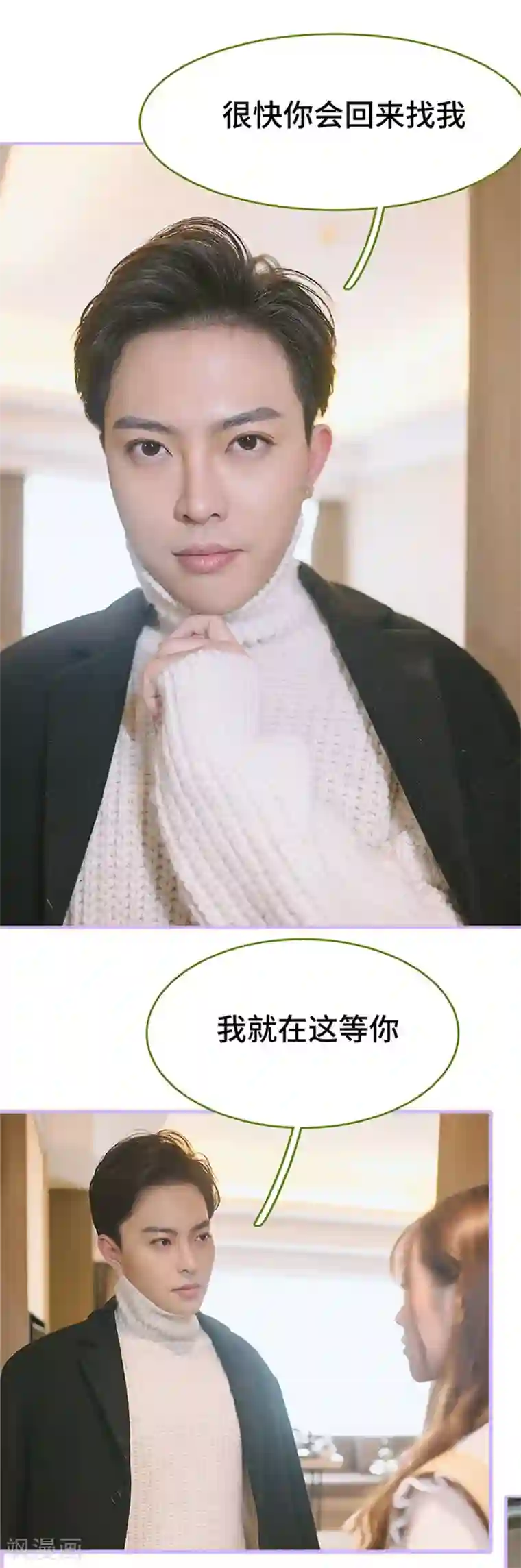 早安老公大人第3话