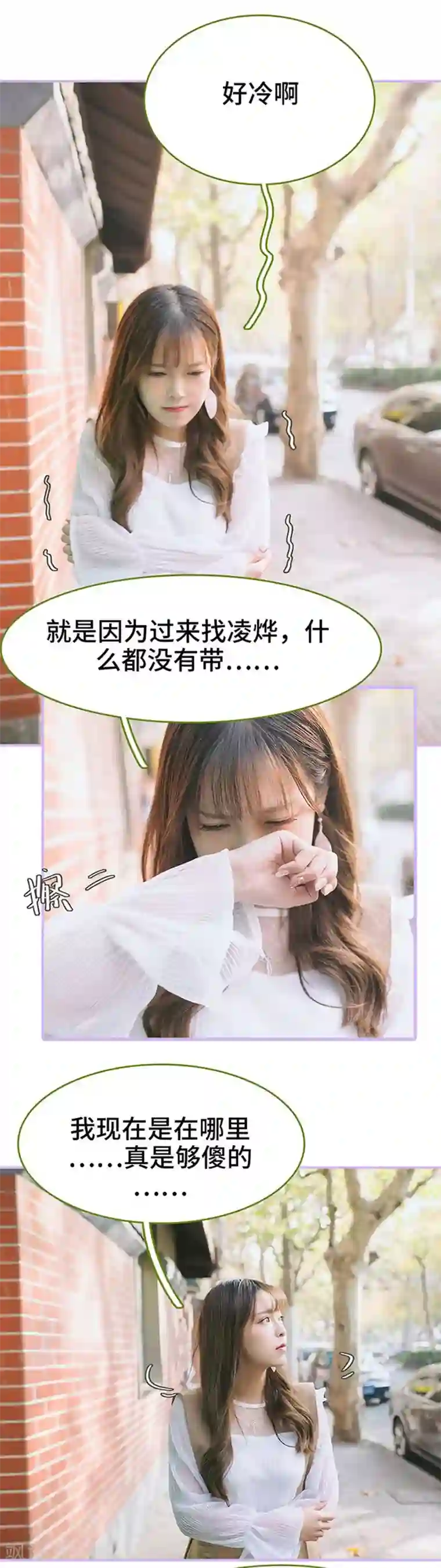 早安老公大人第3话