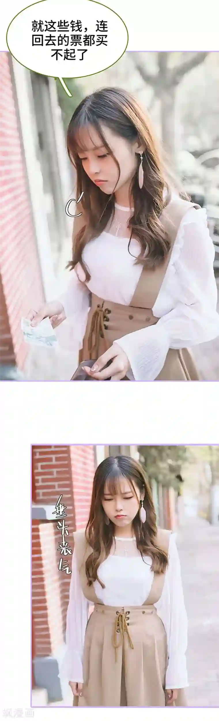 早安老公大人第3话