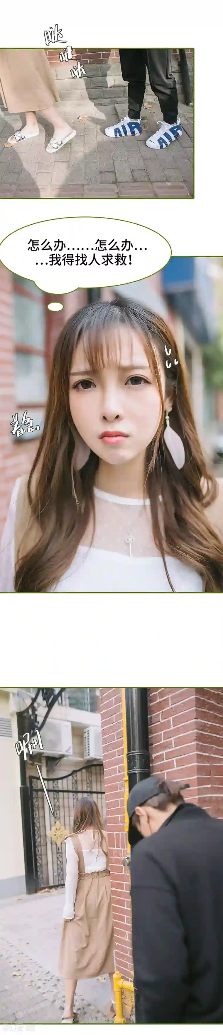 早安老公大人第4话