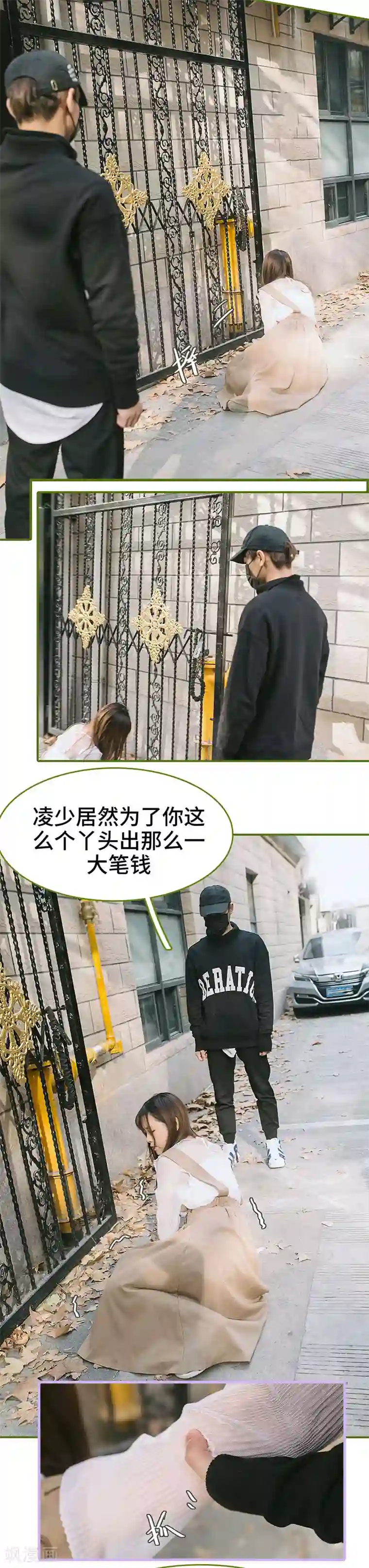 早安老公大人第4话