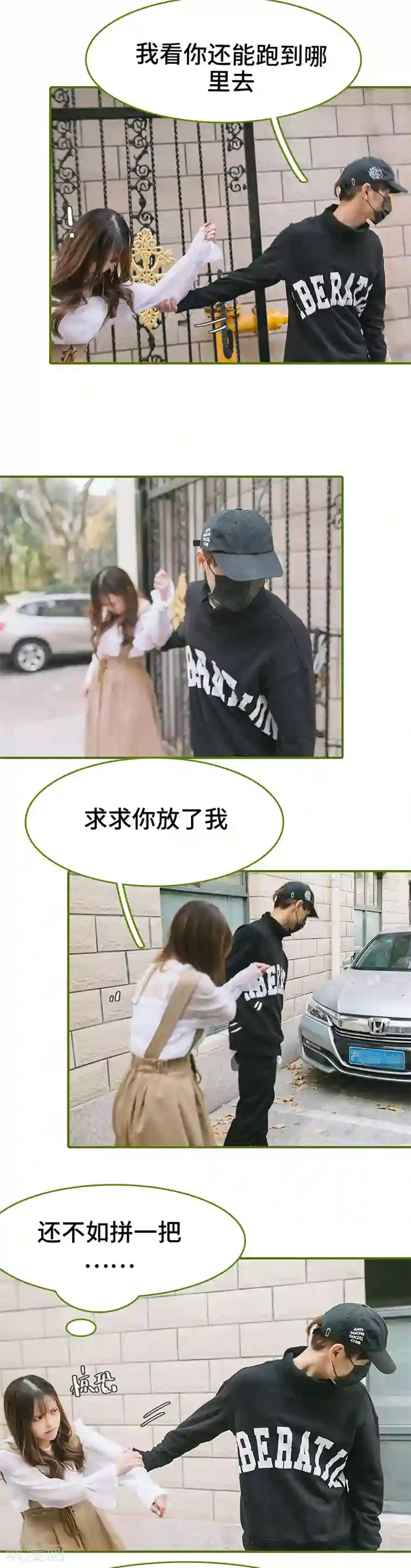 早安老公大人第4话